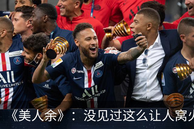 《美人余》:没见过这么让人窝火的复仇剧