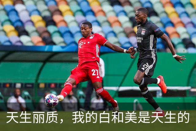 天生丽质，我的白和美是天生的